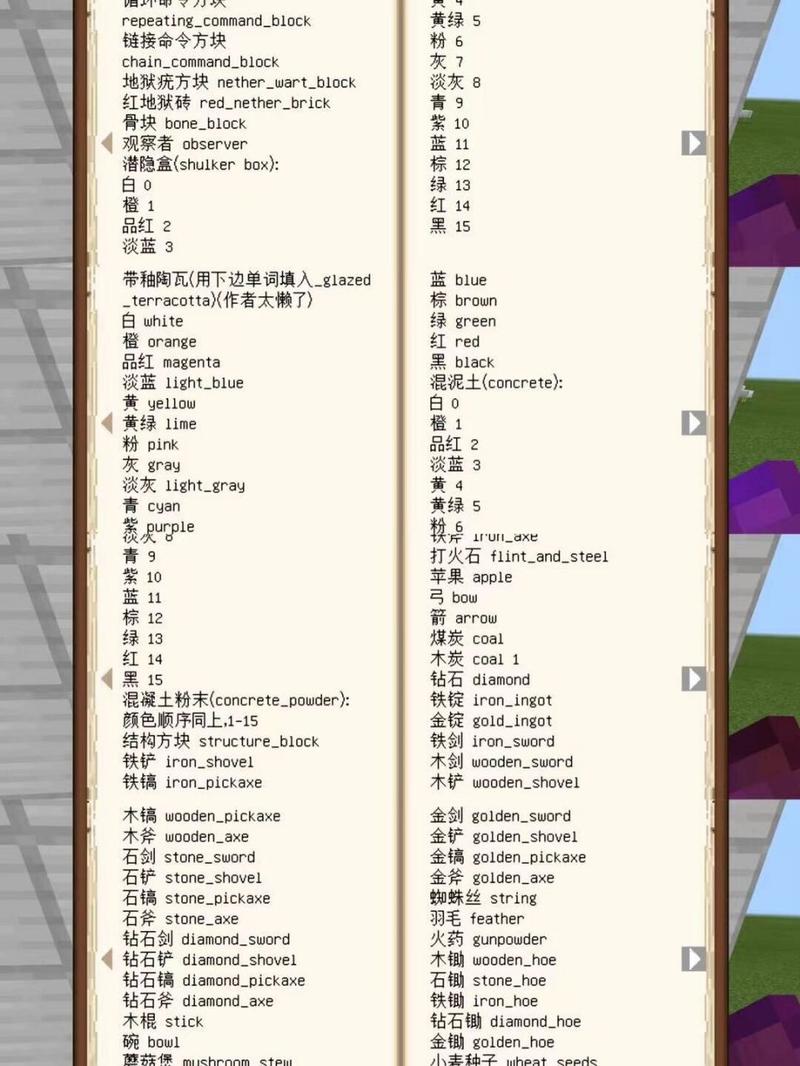 我的世界创世神指令怎么用/我的世界1710创世神指令-第2张图片-多林游戏 我的世界创世神指令怎么用/我的世界1710创世神指令-第2张图片-多林游戏