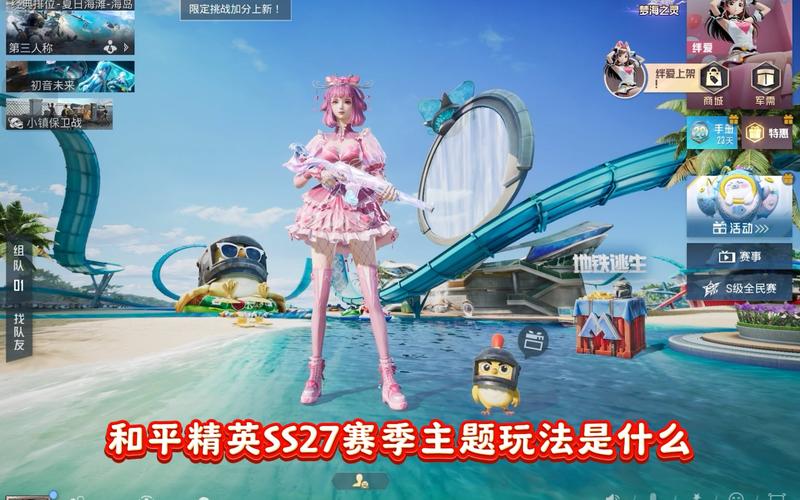 和平精英在哪里领赛季皮肤/和平精英在哪里领赛季皮肤啊-第8张图片-多林游戏 和平精英在哪里领赛季皮肤/和平精英在哪里领赛季皮肤啊-第8张图片-多林游戏