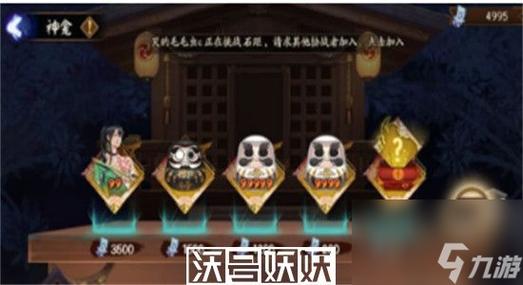 阴阳师御札是什么,2020阴阳师御札怎么快速获得?-第2张图片-多林游戏 阴阳师御札是什么,2020阴阳师御札怎么快速获得?-第2张图片-多林游戏