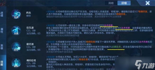王者荣耀一技能二技能和大招在哪/王者一技能二技能三技能是哪个位置