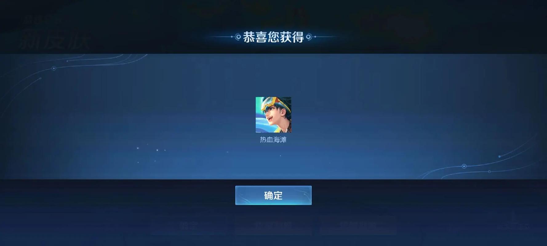 王者荣耀哪吒背景故事在哪里看的/王者荣耀里面的哪吒-第6张图片-多林游戏 王者荣耀哪吒背景故事在哪里看的/王者荣耀里面的哪吒-第6张图片-多林游戏
