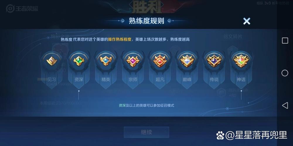 王者排位英雄熟练度多少能玩，王者排位英雄熟练度多少可以用？