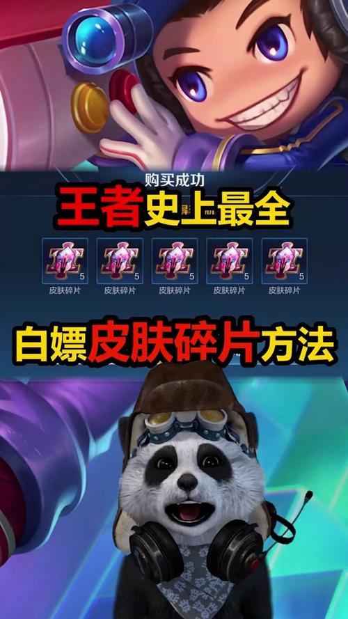 王者荣耀如何领免费皮肤,王者荣耀如何领皮肤自送宝箱,tap tap(最新)-第7张图片-多林游戏 王者荣耀如何领免费皮肤,王者荣耀如何领皮肤自送宝箱,tap tap(最新)-第7张图片-多林游戏