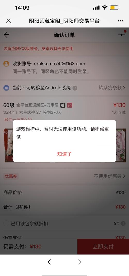 阴阳师为什么维护/阴阳师维护准时吗-第3张图片-多林游戏 阴阳师为什么维护/阴阳师维护准时吗-第3张图片-多林游戏