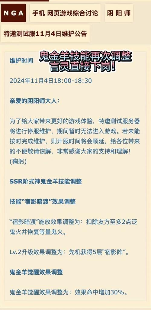 阴阳师为什么维护/阴阳师维护准时吗-第7张图片-多林游戏 阴阳师为什么维护/阴阳师维护准时吗-第7张图片-多林游戏