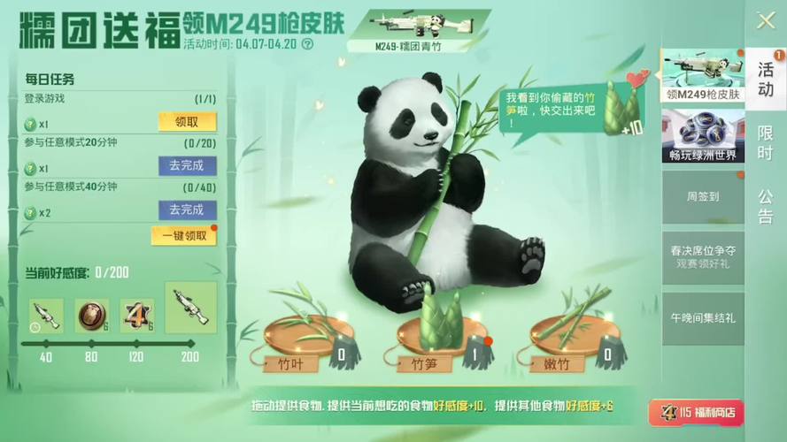 和平精英新赛季熊猫大菠萝皮肤,和平精英大菠萝全部皮肤?-第1张图片-多林游戏 和平精英新赛季熊猫大菠萝皮肤,和平精英大菠萝全部皮肤?-第1张图片-多林游戏