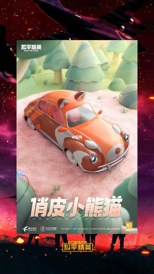 和平精英新赛季熊猫大菠萝皮肤,和平精英大菠萝全部皮肤?-第5张图片-多林游戏 和平精英新赛季熊猫大菠萝皮肤,和平精英大菠萝全部皮肤?-第5张图片-多林游戏
