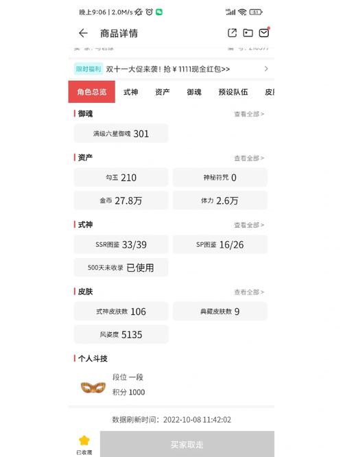 阴阳师买什么价位,阴阳师值不值得氪金?-第2张图片-多林游戏 阴阳师买什么价位,阴阳师值不值得氪金?-第2张图片-多林游戏