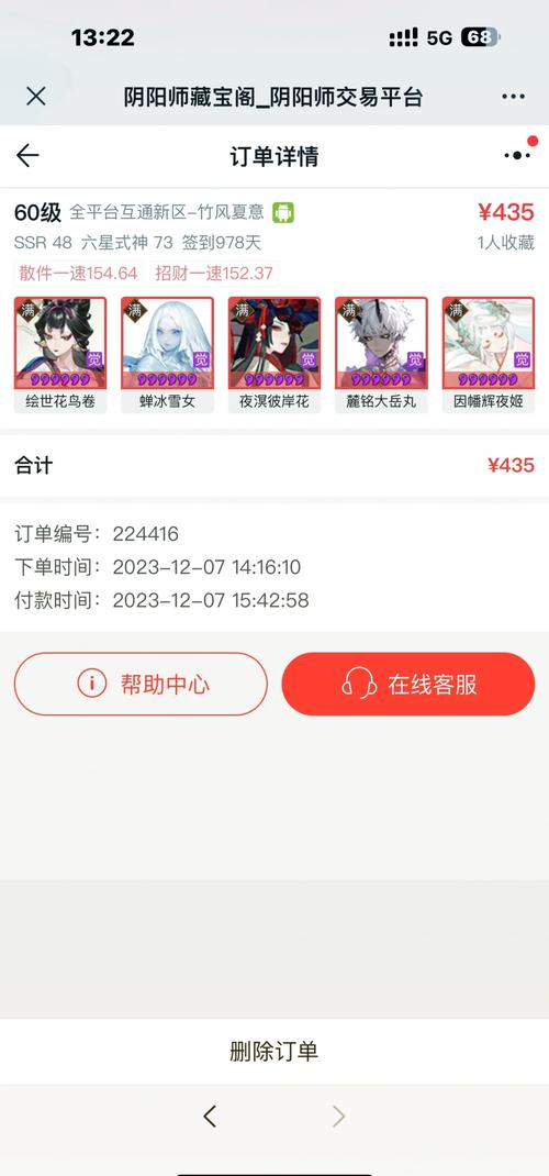 阴阳师买什么价位,阴阳师值不值得氪金?-第4张图片-多林游戏 阴阳师买什么价位,阴阳师值不值得氪金?-第4张图片-多林游戏