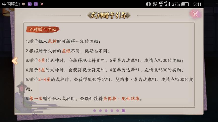 阴阳师送好友什么/阴阳师送好友什么时候结束-第3张图片-多林游戏 阴阳师送好友什么/阴阳师送好友什么时候结束-第3张图片-多林游戏
