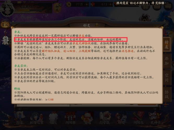 阴阳师送好友什么/阴阳师送好友什么时候结束-第5张图片-多林游戏 阴阳师送好友什么/阴阳师送好友什么时候结束-第5张图片-多林游戏