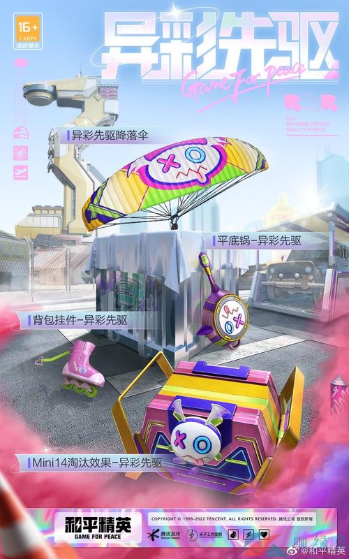 和平精英新赛季皮肤费用,和平精英新赛季皮肤费用多少(最新)-第4张图片-多林游戏 和平精英新赛季皮肤费用,和平精英新赛季皮肤费用多少(最新)-第4张图片-多林游戏