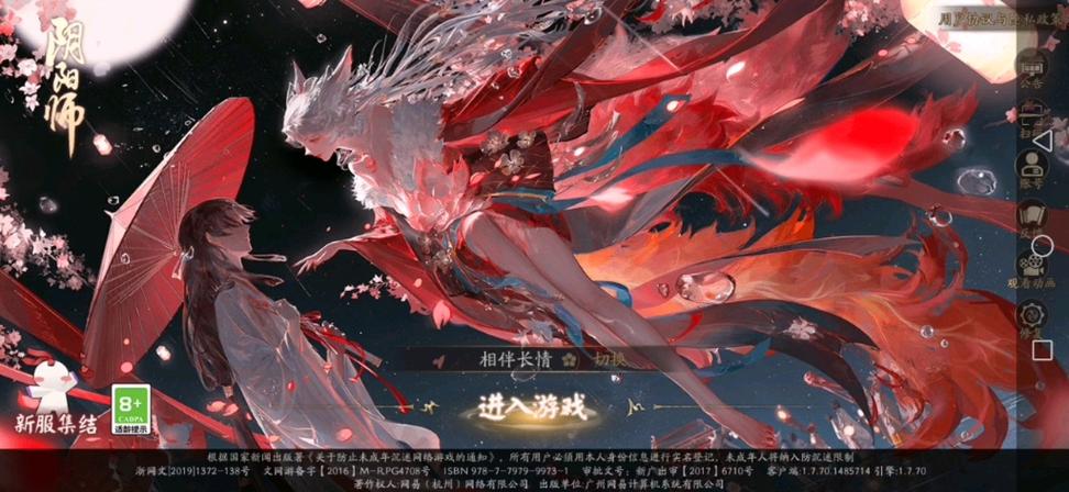 阴阳师用什么登录,阴阳师一般用什么账号登录?-第5张图片-多林游戏 阴阳师用什么登录,阴阳师一般用什么账号登录?-第5张图片-多林游戏
