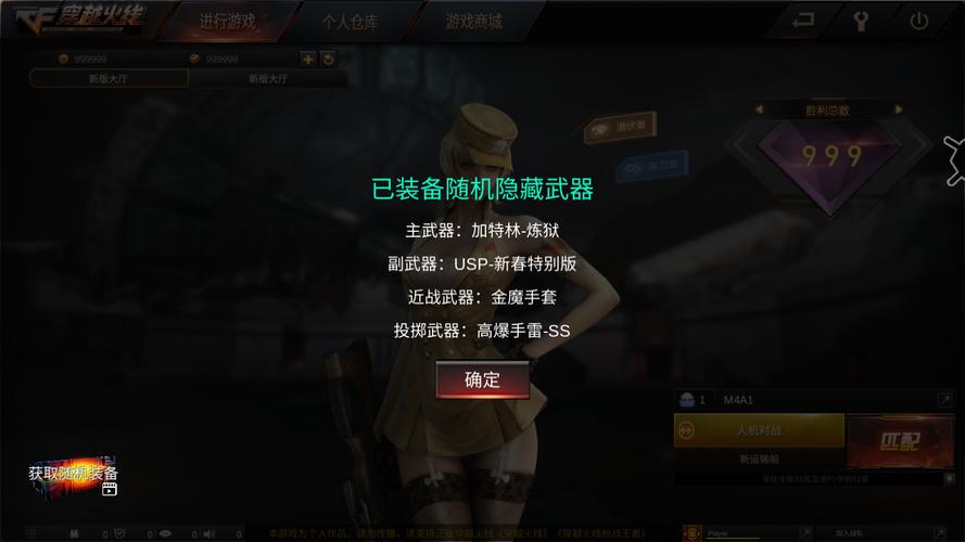 单机版穿越火线如何购买非卖品/穿越火线单机版cd key-第7张图片-多林游戏 单机版穿越火线如何购买非卖品/穿越火线单机版cd key-第7张图片-多林游戏