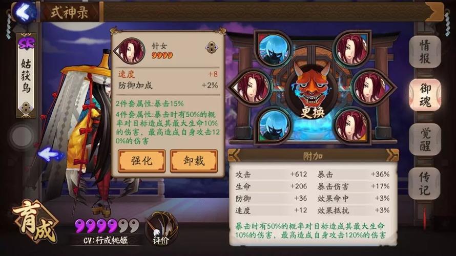 阴阳师鸟皮叫什么,阴阳师鸟系列任务答案(最新)-第4张图片-多林游戏 阴阳师鸟皮叫什么,阴阳师鸟系列任务答案(最新)-第4张图片-多林游戏
