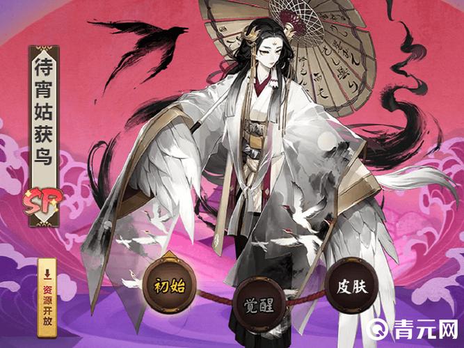 阴阳师鸟皮叫什么,阴阳师鸟系列任务答案(最新)-第6张图片-多林游戏 阴阳师鸟皮叫什么,阴阳师鸟系列任务答案(最新)-第6张图片-多林游戏