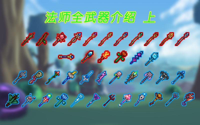 法师能用什么武器,法师能用什么武器好?-第2张图片-多林游戏 法师能用什么武器,法师能用什么武器好?-第2张图片-多林游戏
