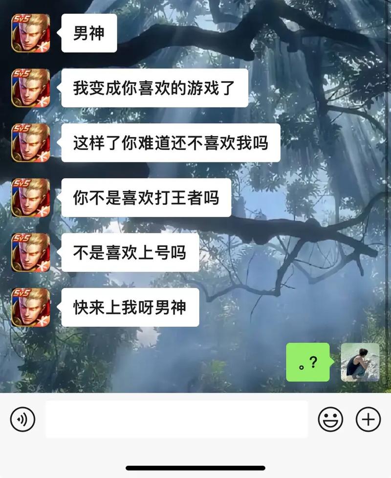 女朋友在王者荣耀和别人是恋人关系/女朋友在王者荣耀里和别人是恋人