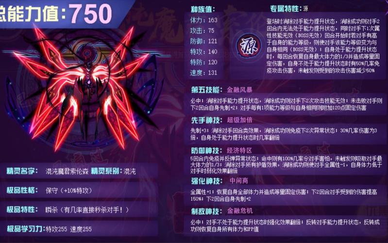 赛尔号精灵技能介绍/赛尔号里面精灵-第5张图片-多林游戏 赛尔号精灵技能介绍/赛尔号里面精灵-第5张图片-多林游戏