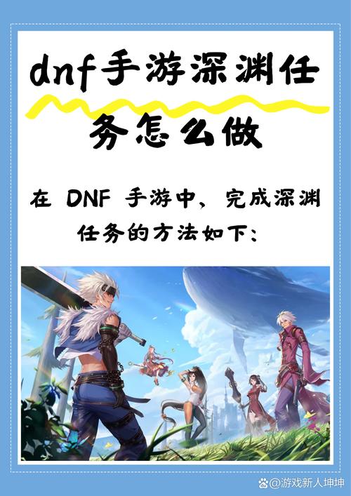 dnf深渊怎么开全部，dnf深渊怎么进2021（最新）