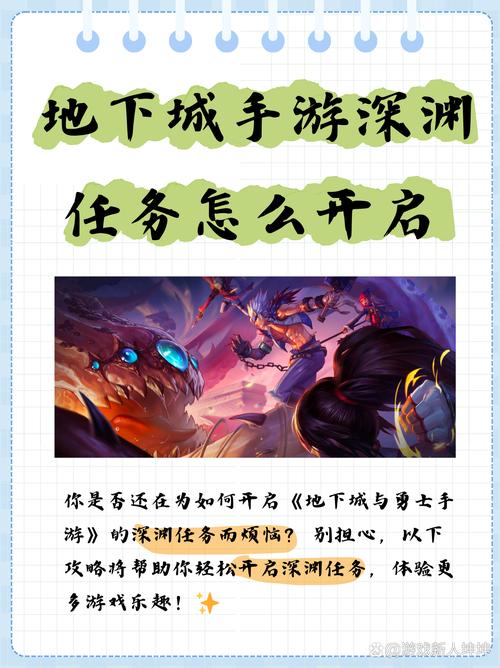 dnf深渊怎么开全部,dnf深渊怎么进2021(最新)-第3张图片-多林游戏 dnf深渊怎么开全部,dnf深渊怎么进2021(最新)-第3张图片-多林游戏