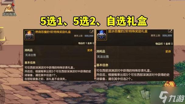 dnf深渊怎么开全部,dnf深渊怎么进2021(最新)-第5张图片-多林游戏 dnf深渊怎么开全部,dnf深渊怎么进2021(最新)-第5张图片-多林游戏