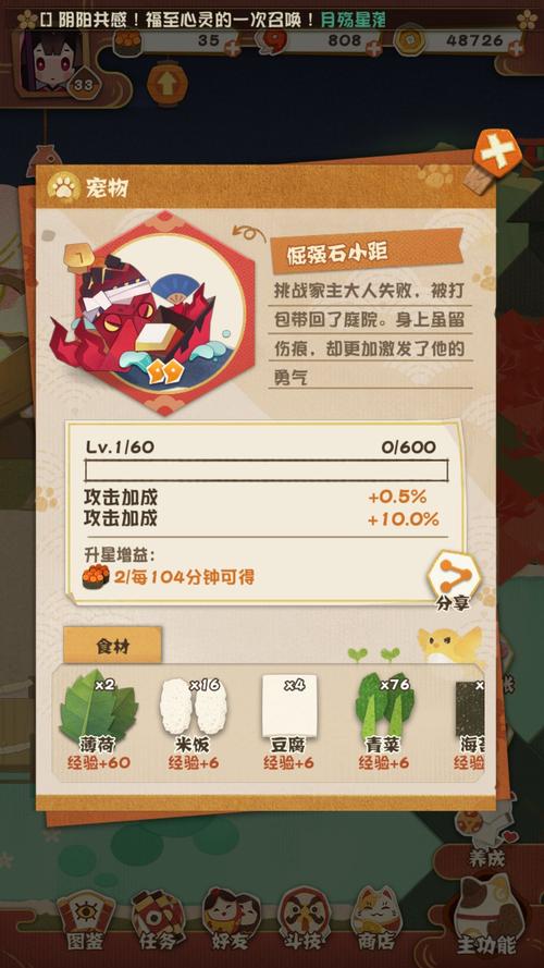 阴阳师庭院放什么/阴阳师庭院bgm叫什么-第5张图片-多林游戏 阴阳师庭院放什么/阴阳师庭院bgm叫什么-第5张图片-多林游戏