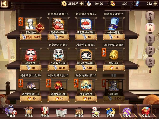 阴阳师一区叫什么,阴阳师一个区大概多少人(最新)-第4张图片-多林游戏 阴阳师一区叫什么,阴阳师一个区大概多少人(最新)-第4张图片-多林游戏