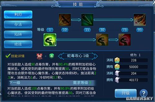 倩女幽魂刀客技能摆放/倩女幽魂刀客技能摆放图片-第1张图片-多林游戏 倩女幽魂刀客技能摆放/倩女幽魂刀客技能摆放图片-第1张图片-多林游戏