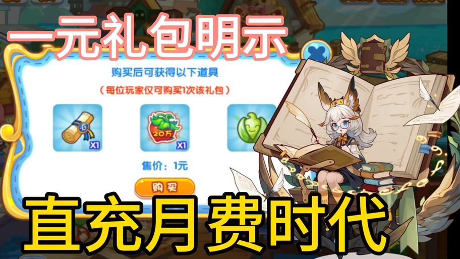 洛克王国每月福袋多久更新一次,洛克王国每月福袋多久更新一次啊(最新)-第5张图片-多林游戏 洛克王国每月福袋多久更新一次,洛克王国每月福袋多久更新一次啊(最新)-第5张图片-多林游戏