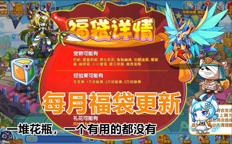 洛克王国每月福袋多久更新一次,洛克王国每月福袋多久更新一次啊(最新)-第6张图片-多林游戏 洛克王国每月福袋多久更新一次,洛克王国每月福袋多久更新一次啊(最新)-第6张图片-多林游戏