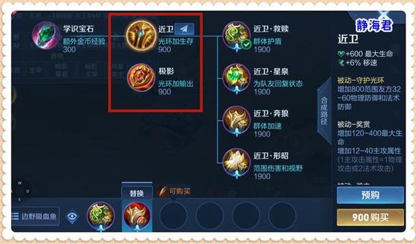 王者荣耀游戏神器购买/王者游戏神器怎么用-第3张图片-多林游戏 王者荣耀游戏神器购买/王者游戏神器怎么用-第3张图片-多林游戏
