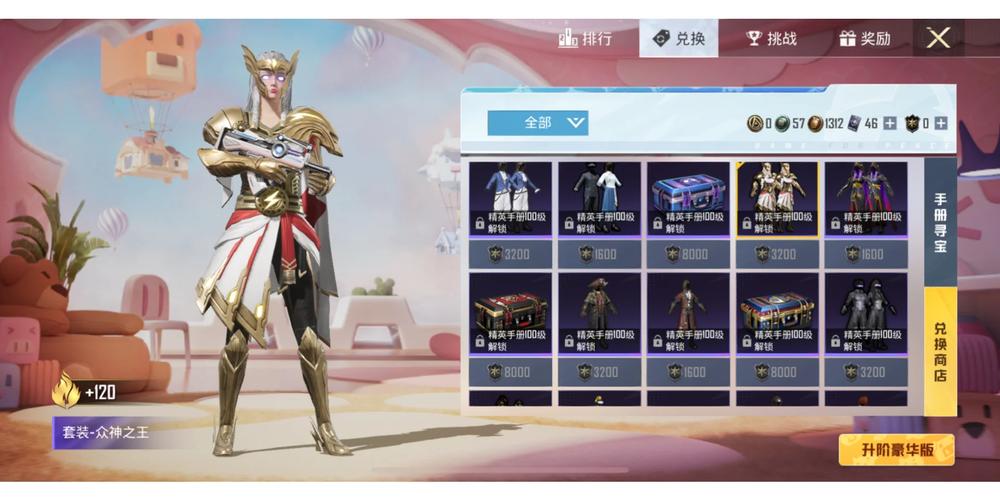 和平精英ss5赛季好看的皮肤/和平精英ss5赛季皮肤爆料