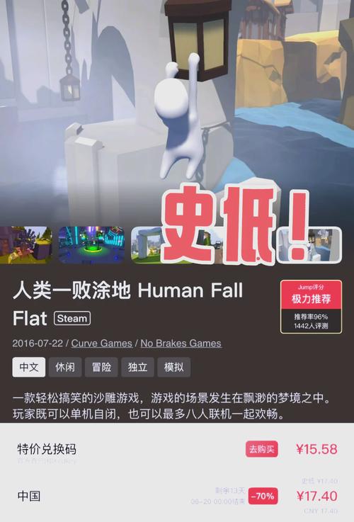 人类一败涂地安卓和ios能联机吗/人类一败涂地安卓能和ios一起玩吗