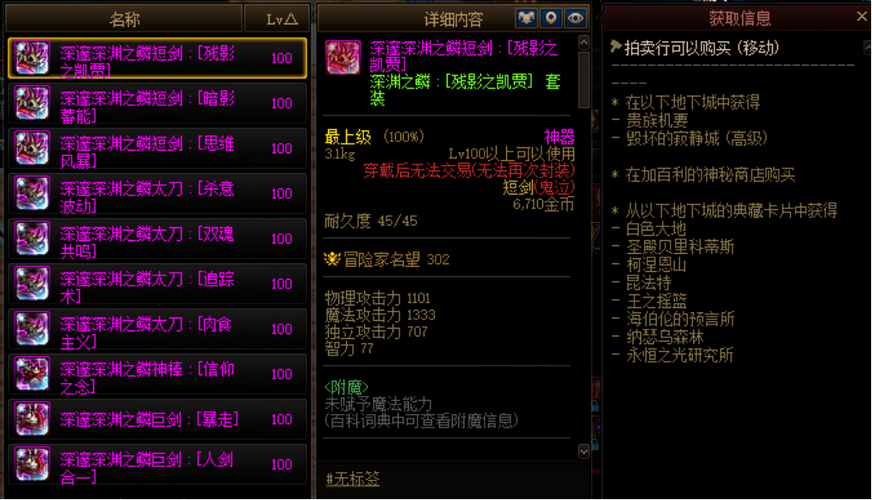 dnf神秘商店在哪里,dnf神秘礼盒怎么获得(最新)-第4张图片-多林游戏 dnf神秘商店在哪里,dnf神秘礼盒怎么获得(最新)-第4张图片-多林游戏