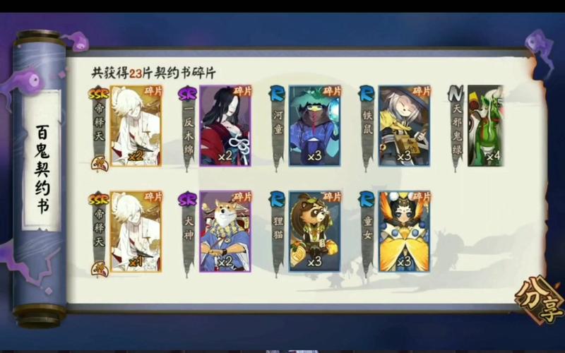 阴阳师碗什么意思,阴阳师碗给了不能再祈愿了??-第2张图片-多林游戏 阴阳师碗什么意思,阴阳师碗给了不能再祈愿了??-第2张图片-多林游戏