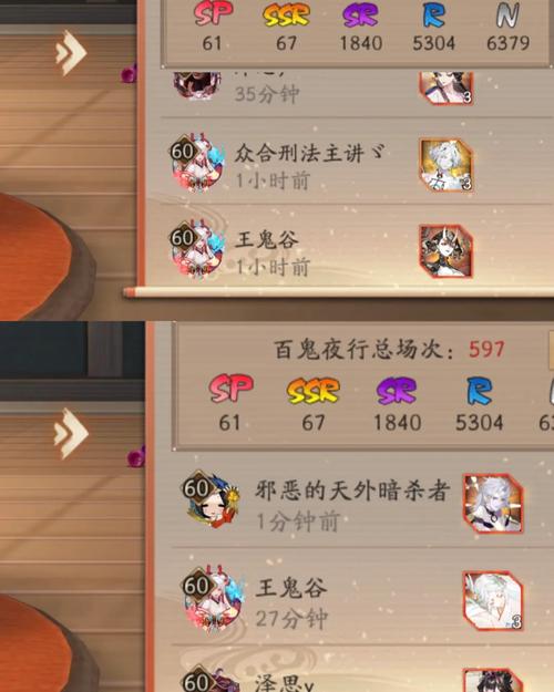 阴阳师碗什么意思,阴阳师碗给了不能再祈愿了??-第3张图片-多林游戏 阴阳师碗什么意思,阴阳师碗给了不能再祈愿了??-第3张图片-多林游戏