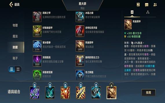 lol手游无极剑圣怎么出装,lol手游无极剑圣怎么出装比较好(最新)-第7张图片-多林游戏 lol手游无极剑圣怎么出装,lol手游无极剑圣怎么出装比较好(最新)-第7张图片-多林游戏