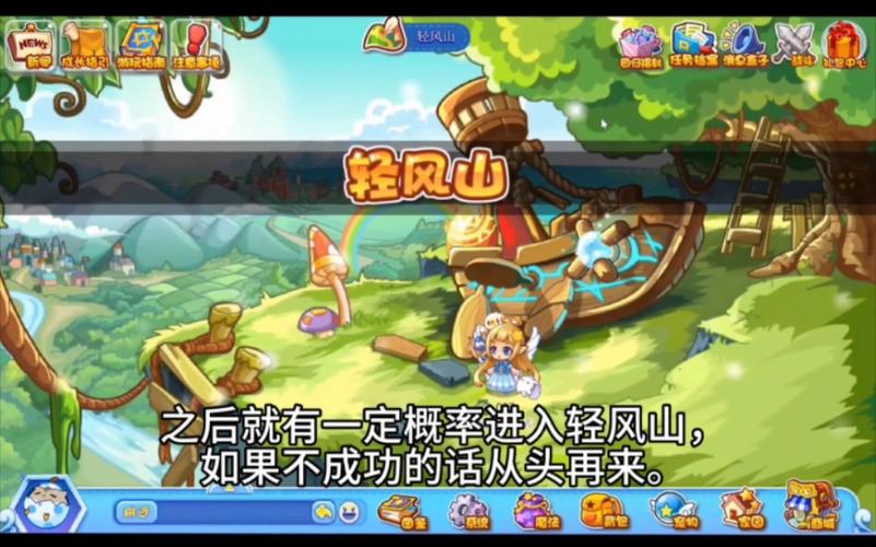 洛克王国轻风山怎么进2022/洛克王国轻风山里面有什么宠物-第4张图片-多林游戏 洛克王国轻风山怎么进2022/洛克王国轻风山里面有什么宠物-第4张图片-多林游戏