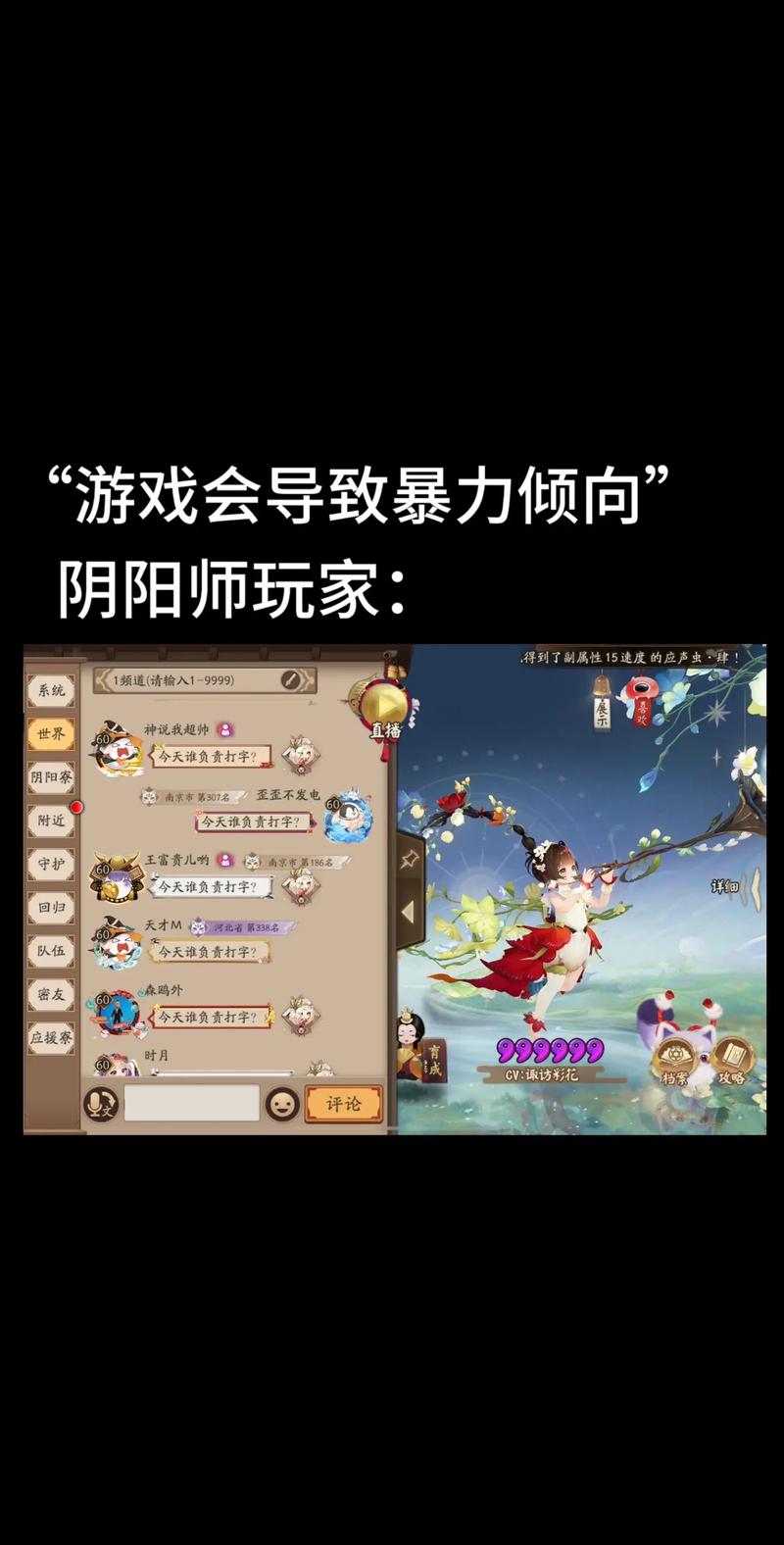 阴阳师什么是破势/阴阳师什么是破势的-第3张图片-多林游戏 阴阳师什么是破势/阴阳师什么是破势的-第3张图片-多林游戏