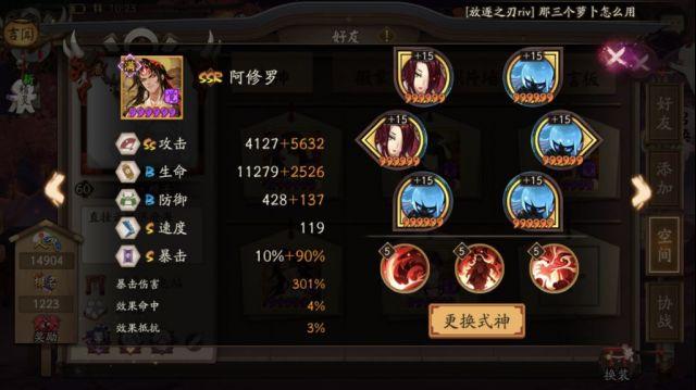 阴阳师什么是破势/阴阳师什么是破势的-第4张图片-多林游戏 阴阳师什么是破势/阴阳师什么是破势的-第4张图片-多林游戏