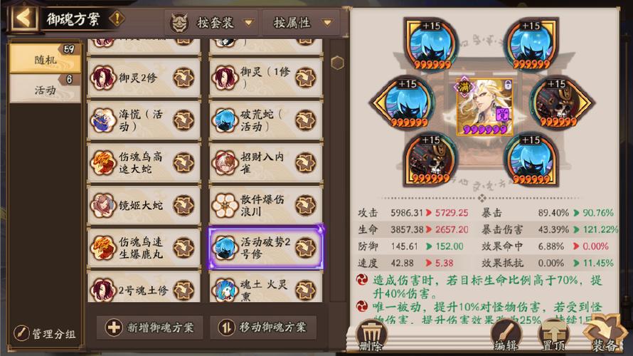 阴阳师什么是破势/阴阳师什么是破势的-第7张图片-多林游戏 阴阳师什么是破势/阴阳师什么是破势的-第7张图片-多林游戏