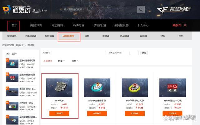 cf改名卡怎么使用,cf改名卡怎么用在哪里?-第1张图片-多林游戏 cf改名卡怎么使用,cf改名卡怎么用在哪里?-第1张图片-多林游戏