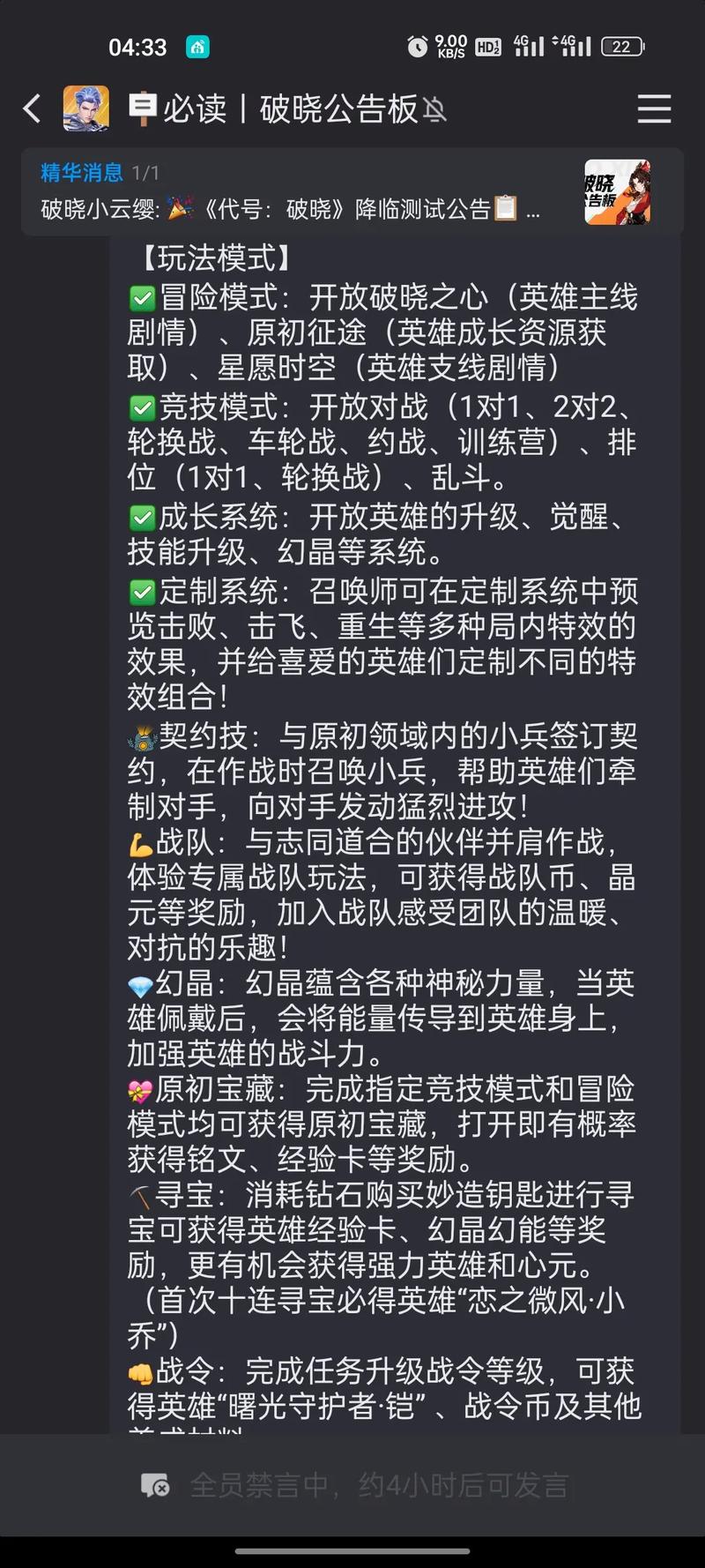 王者破晓加星怎么弄出来的/王者荣耀破晓合成途径