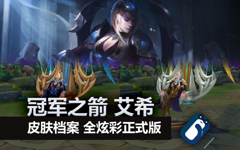 冠军之箭艾希多少钱/冠军之箭艾希值钱吗-第2张图片-多林游戏 冠军之箭艾希多少钱/冠军之箭艾希值钱吗-第2张图片-多林游戏