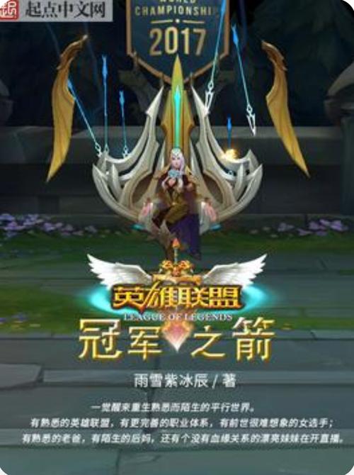 冠军之箭艾希多少钱/冠军之箭艾希值钱吗-第7张图片-多林游戏 冠军之箭艾希多少钱/冠军之箭艾希值钱吗-第7张图片-多林游戏