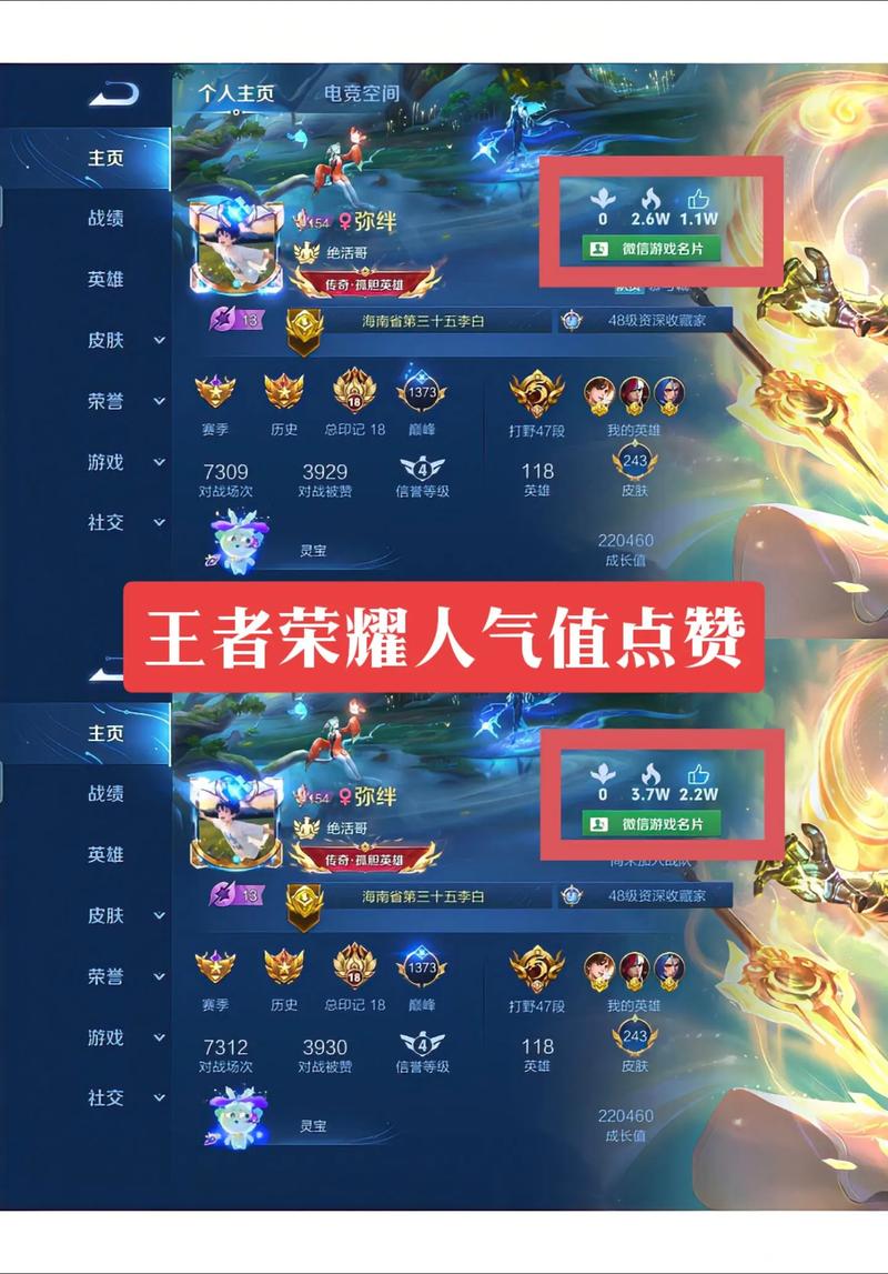 王者人气值怎么刷的/王者人气值怎样快速
