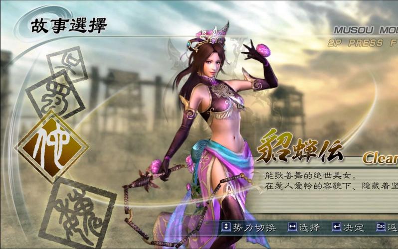 真三国无双5为什么失败,真三国无双5为什么失败不能玩(最新)-第6张图片-多林游戏 真三国无双5为什么失败,真三国无双5为什么失败不能玩(最新)-第6张图片-多林游戏