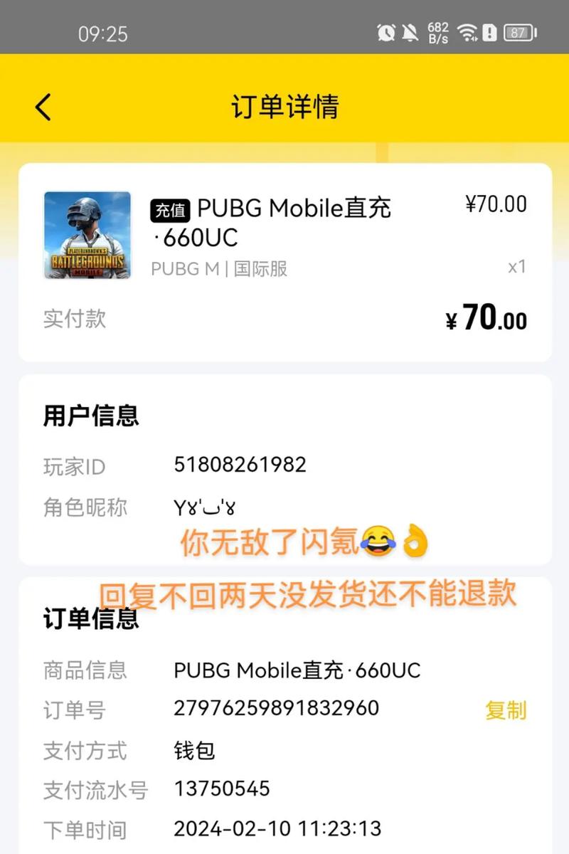 绝地求生steam免费吗,绝地求生steam多少钱??-第7张图片-多林游戏 绝地求生steam免费吗,绝地求生steam多少钱??-第7张图片-多林游戏