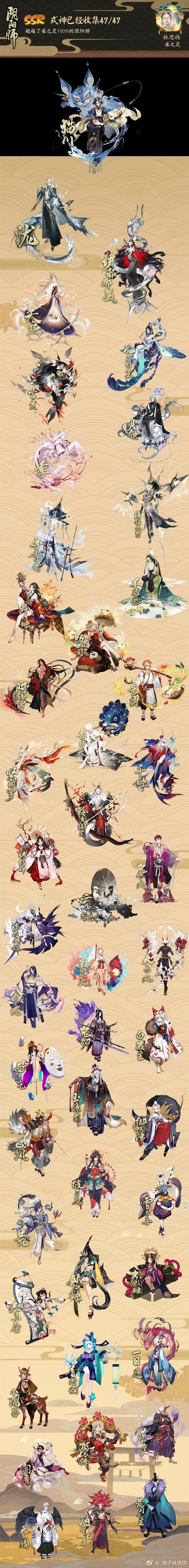 阴阳师首抽什么好/阴阳师首抽免费可以叠加吗-第5张图片-多林游戏 阴阳师首抽什么好/阴阳师首抽免费可以叠加吗-第5张图片-多林游戏